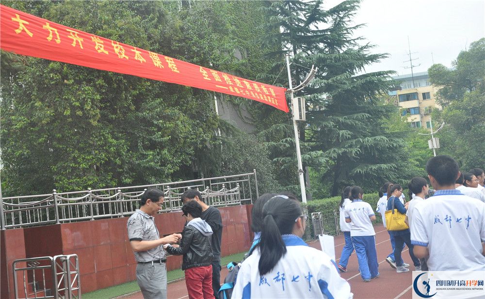 成都七中的高中好不好？
