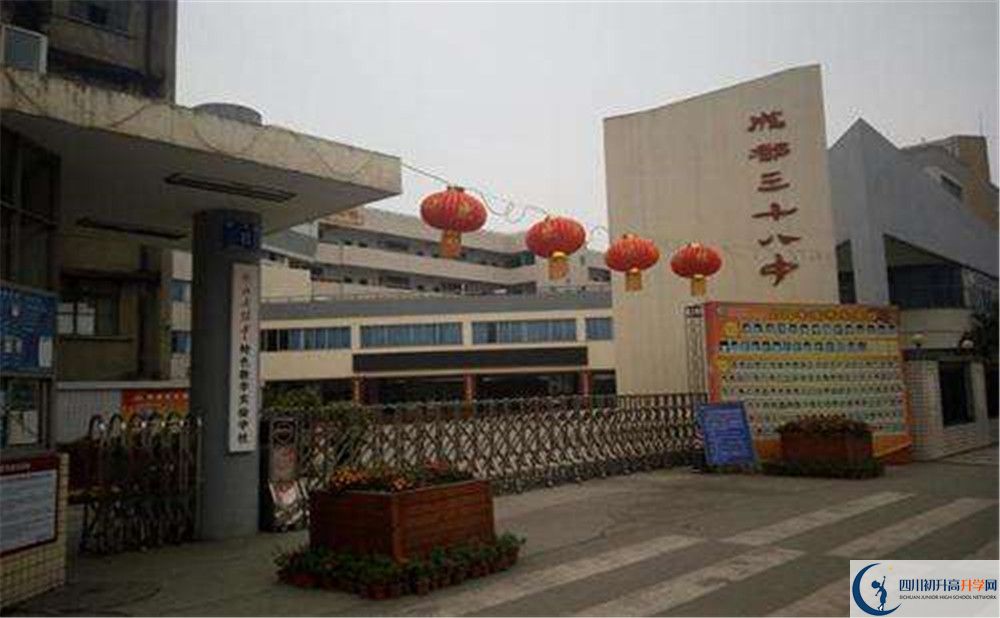 成都市第三十八中學(xué)的學(xué)費(fèi)大概多少？