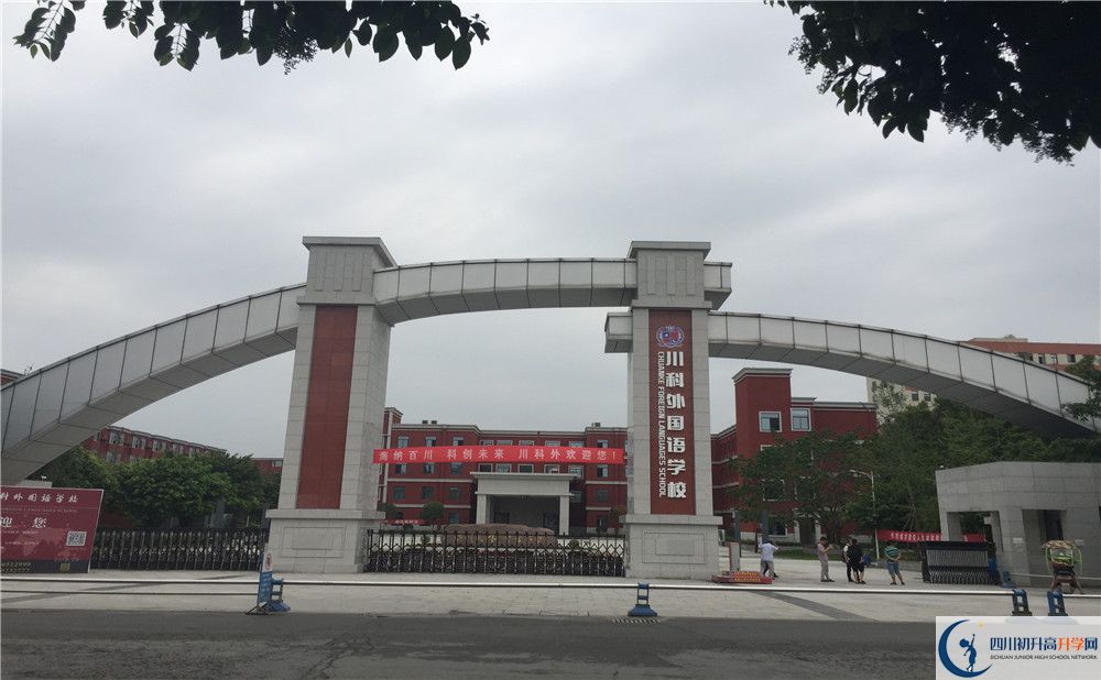 川科外國語學校的學費大概多少？
