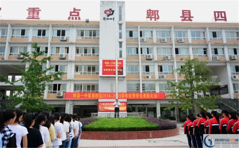 郫縣一中的學費大概多少？