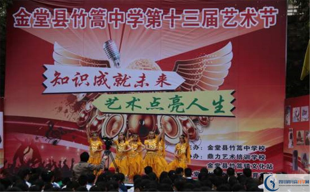 竹篙中學(xué)的學(xué)費(fèi)大概是多少？