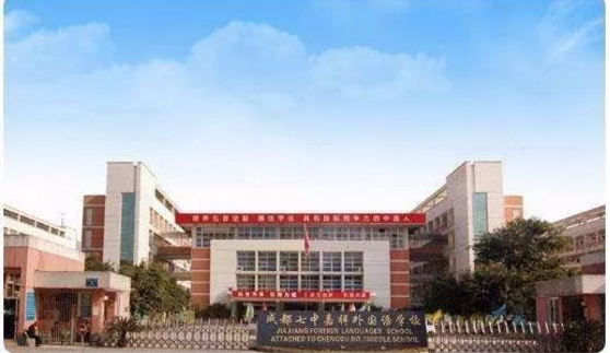 成都七中嘉祥外國語學(xué)校的老師好不好？