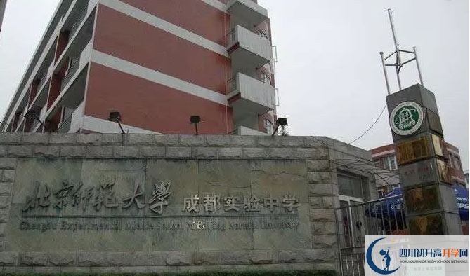 中考北師大成都實驗中學的招生分數(shù)線是多少？