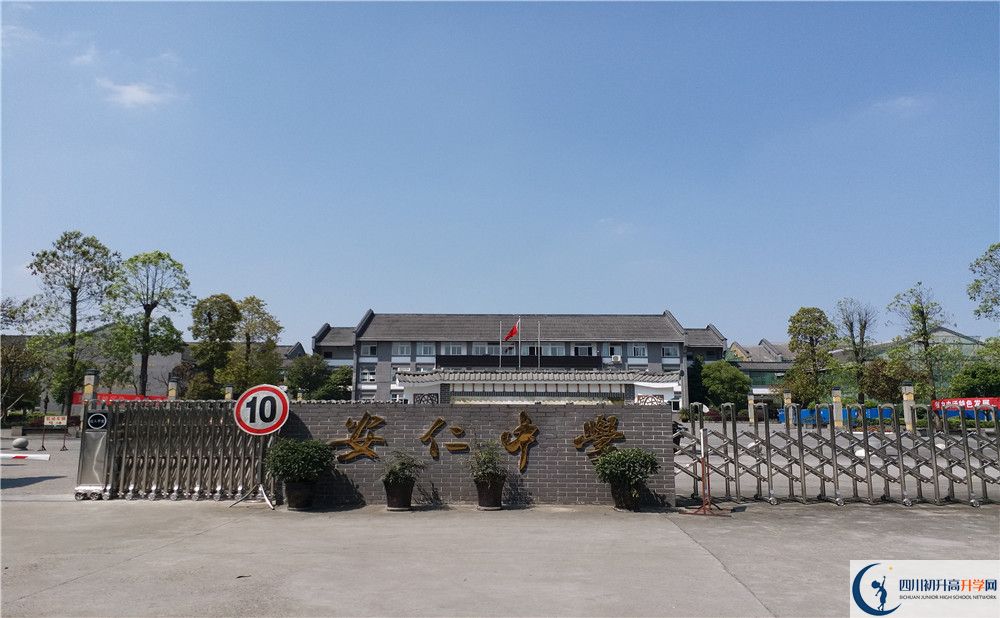 安仁中學(xué)的學(xué)費(fèi)大概是多少？