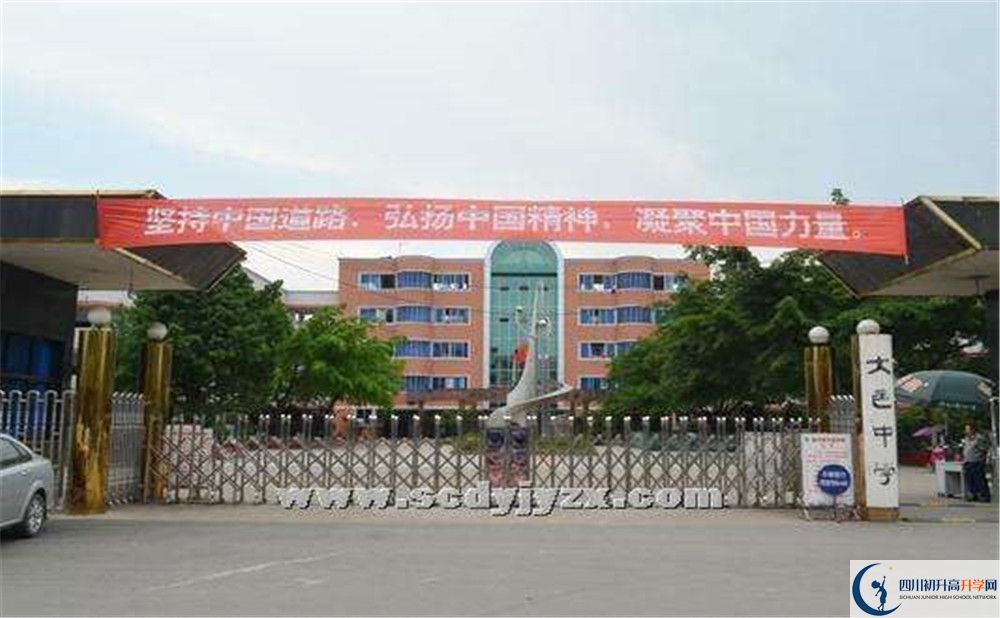 大邑中學(xué)的學(xué)費大概是多少？