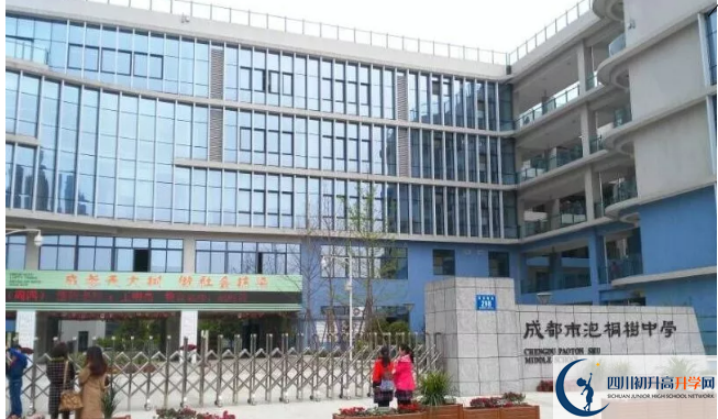 成都市泡桐樹(shù)中學(xué)一年的學(xué)費(fèi)是多少？