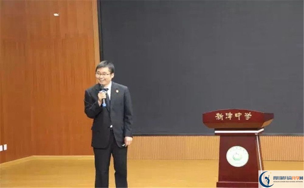 新津中學的學費大概是多少？