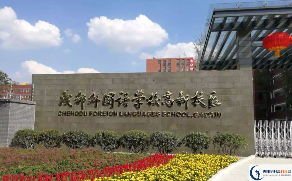 中考成都外國語學(xué)校招生分?jǐn)?shù)線是多少？