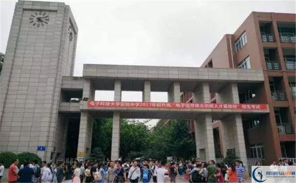 電子科技大學實驗中學的老師好不好？