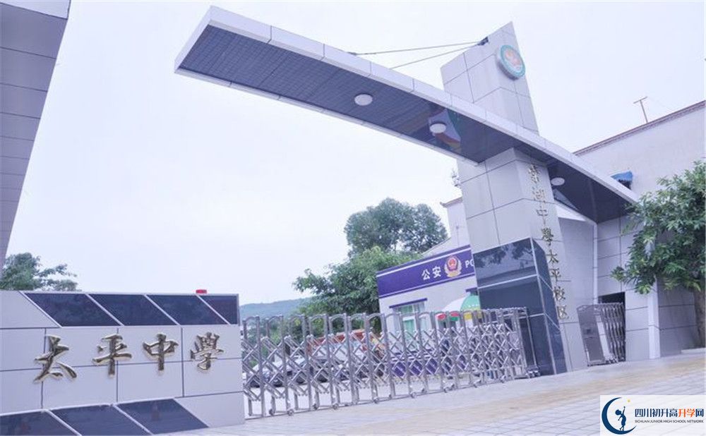 中考成都市太平中學(xué)的招生分?jǐn)?shù)線是多少？