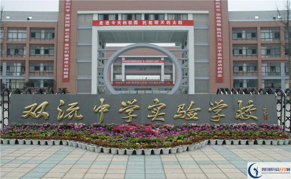 雙流中學(xué)實驗學(xué)校的招生分?jǐn)?shù)線是多少？