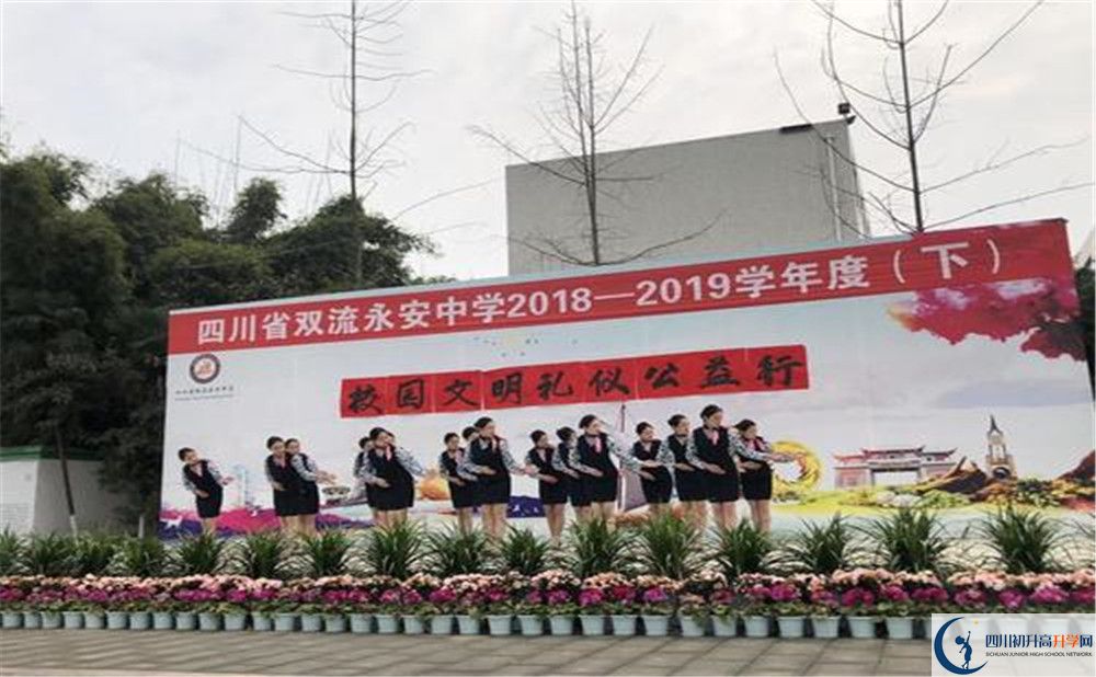 永安中學(xué)（雙流）的老師好不好？