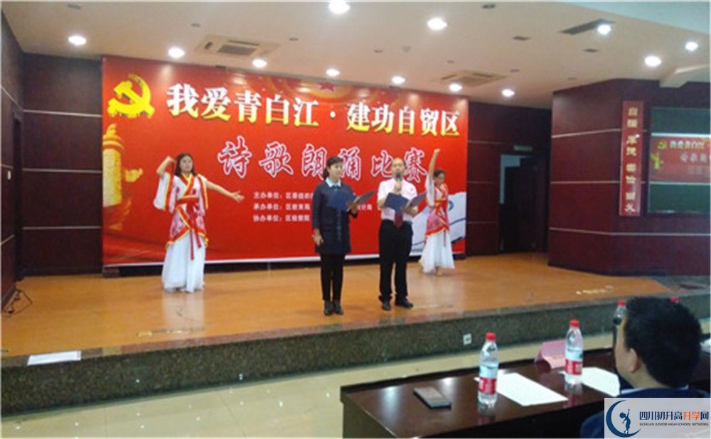 青白江中學(xué)的老師好不好？