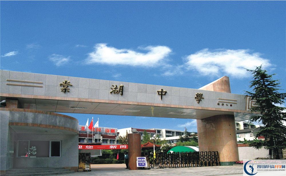 棠湖中學(xué)一年的學(xué)費是多少？
