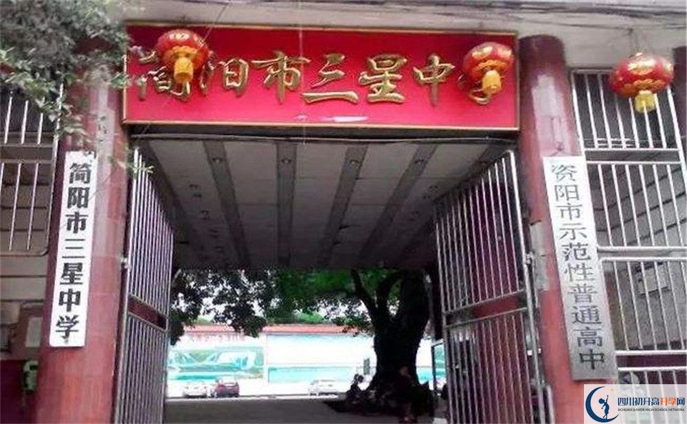 三星中學一年的學費是多少？