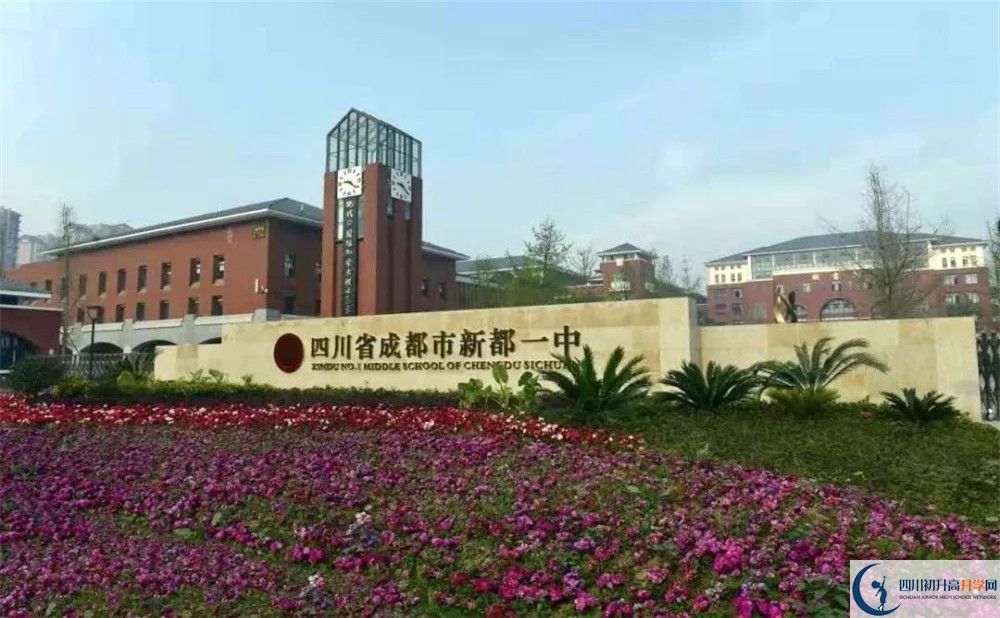 中考新都一中招生分數(shù)線是多少？
