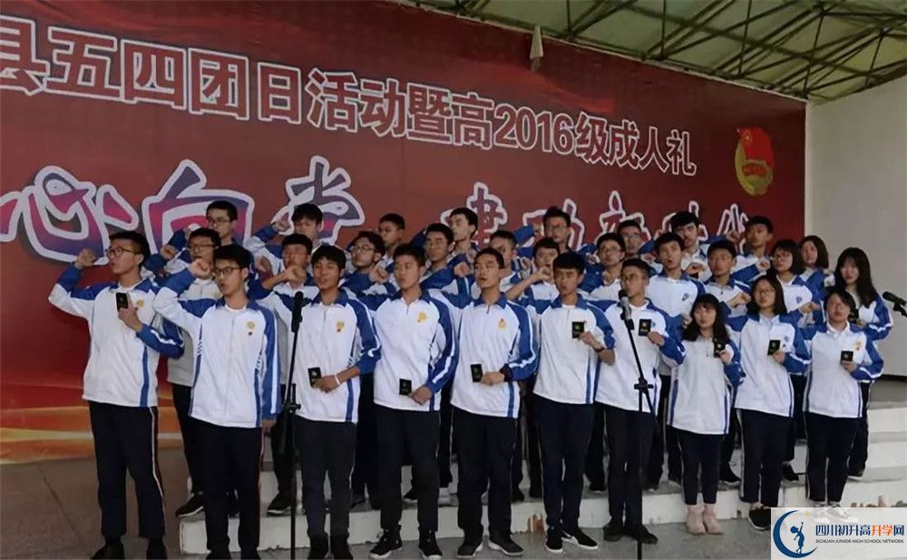 中考大邑中學招生分數(shù)線是多少？