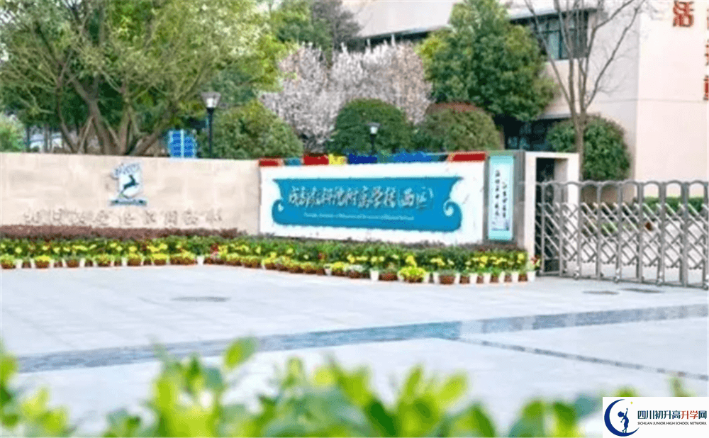 成都教科院附屬學(xué)校一學(xué)期的學(xué)費是多少錢？