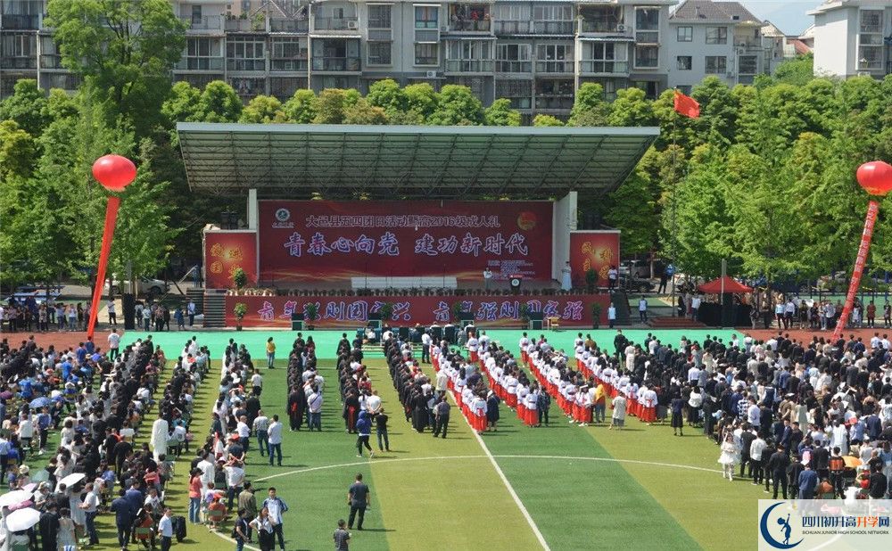 大邑中學(xué)一年的學(xué)費(fèi)是多少？