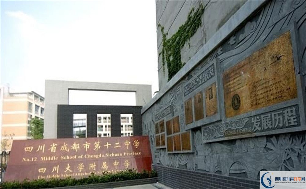 成都十二中（四川大學(xué)附屬中學(xué)）的高中住宿好不好？