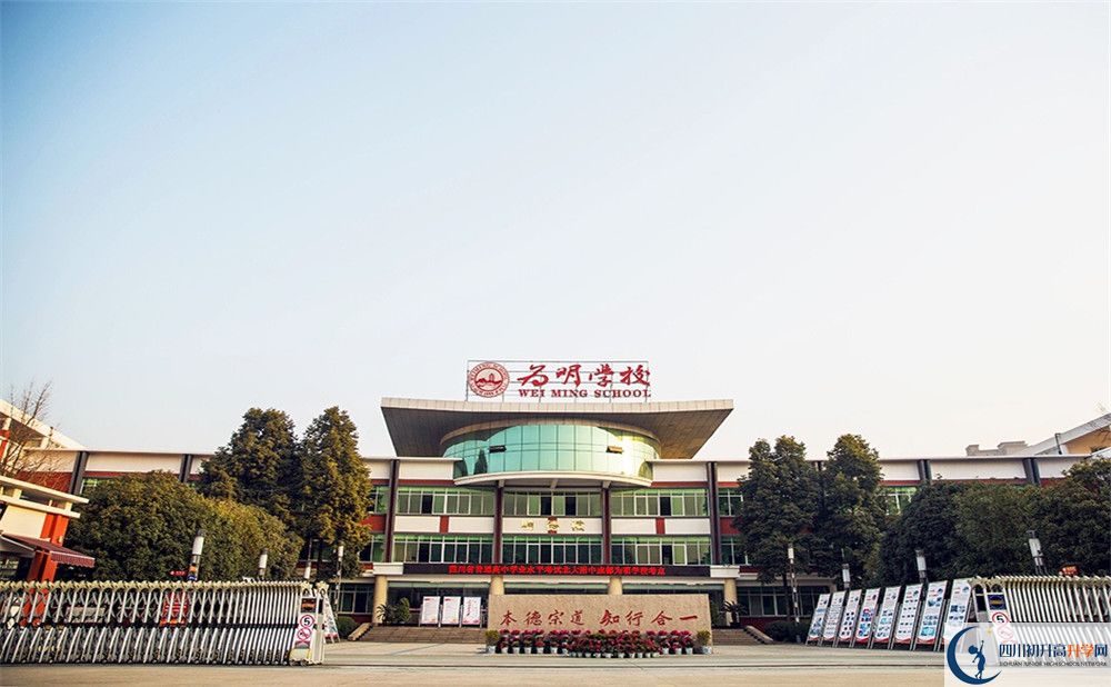 北大附中成都為明學(xué)校一學(xué)期的學(xué)費(fèi)是多少？
