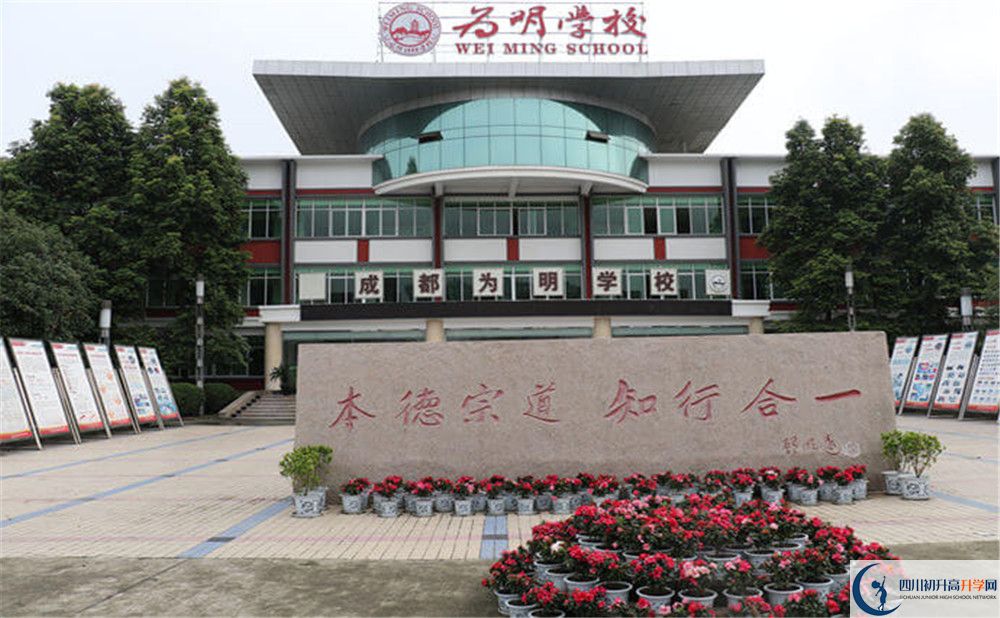 北大附中成都為明學(xué)校的高中住宿好不好？