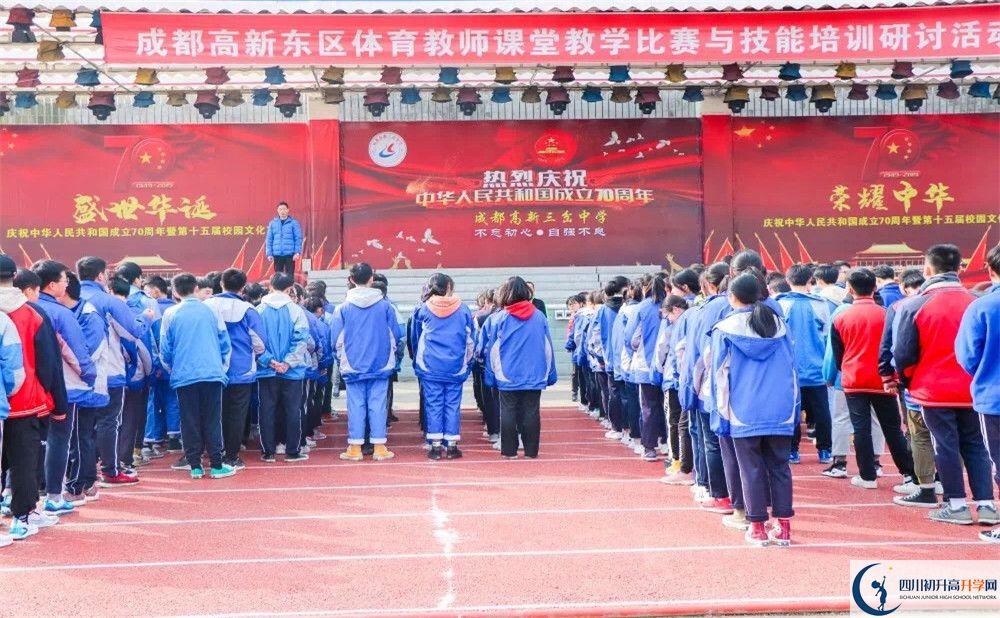 三岔中學(xué)一學(xué)期的學(xué)費(fèi)是多少？