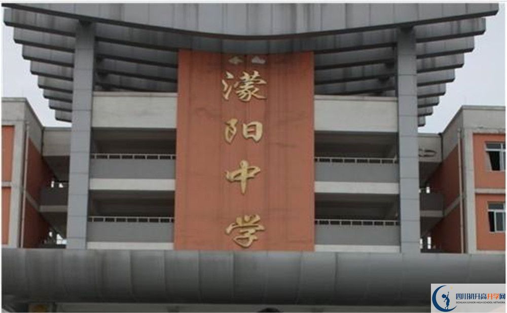 濛陽(yáng)中學(xué)一學(xué)期的學(xué)費(fèi)是多少？