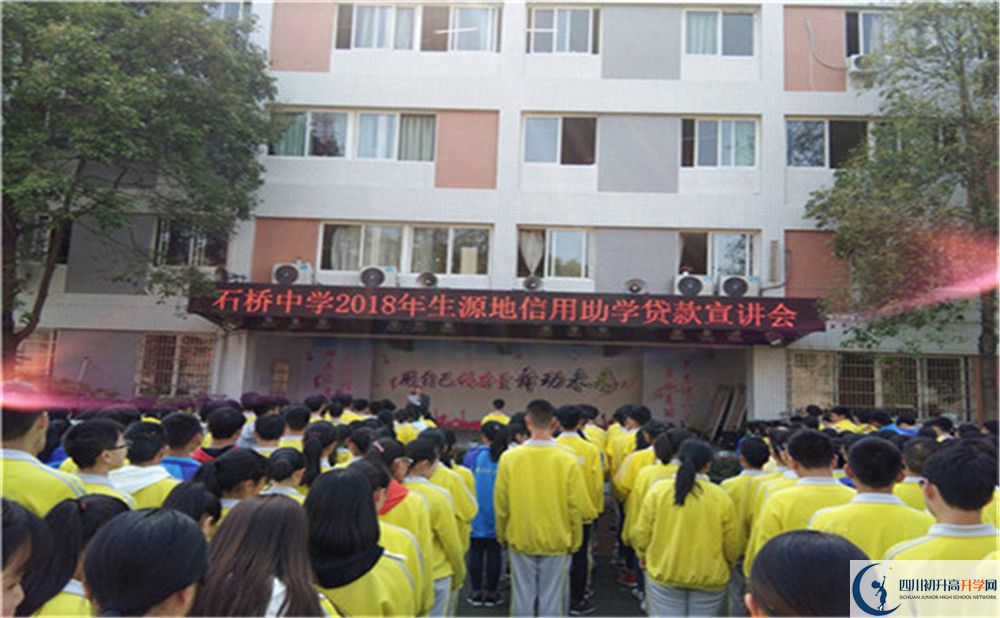 石橋中學(xué)的高中住宿好不好？