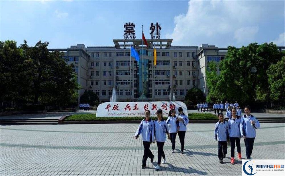 成都棠湖外國(guó)語學(xué)校的高中住宿好不好？