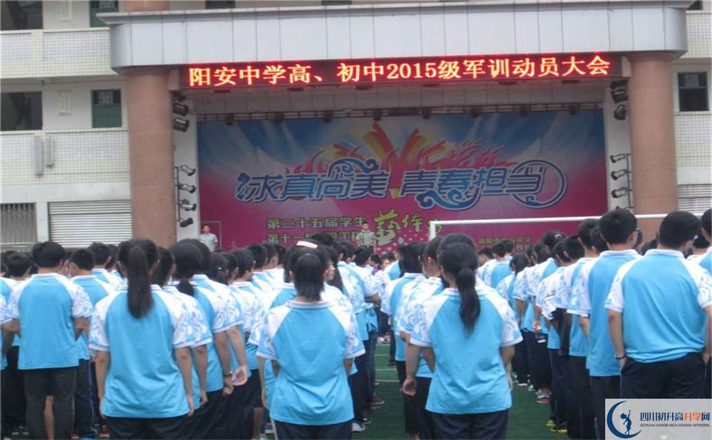 陽安中學(xué)的高中住宿怎么樣？