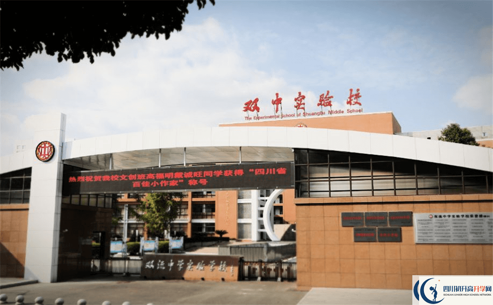 上雙流中學(xué)實(shí)驗(yàn)學(xué)校的分?jǐn)?shù)線是多少分？