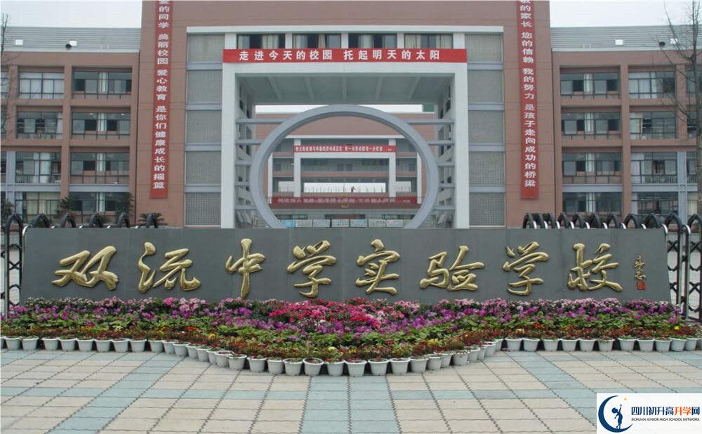 雙流中學(xué)實(shí)驗(yàn)學(xué)校一學(xué)期的學(xué)費(fèi)是多少錢？