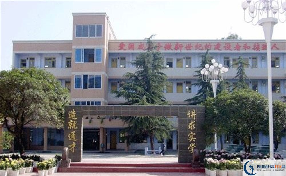 新都二中的高中住宿好不好？