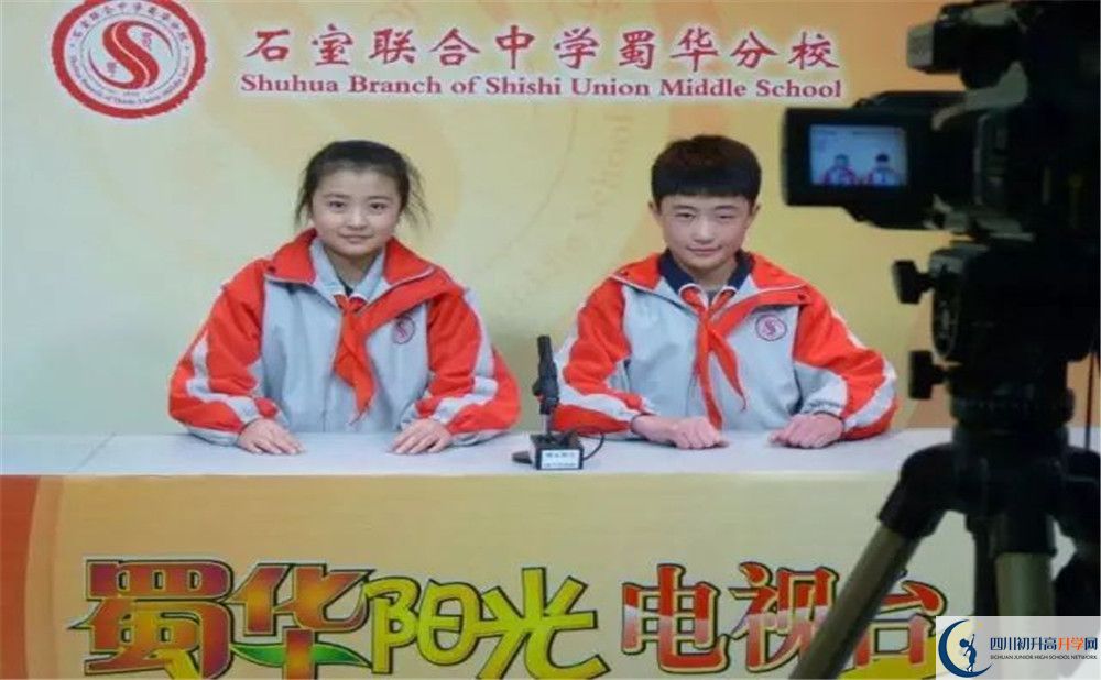 考成都市石室聯(lián)中蜀華分校的分?jǐn)?shù)線是多少？