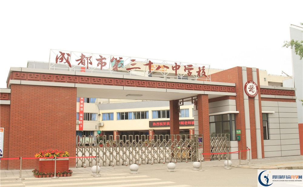 成都市第三十八中學(xué)一期的學(xué)費(fèi)是多少？
