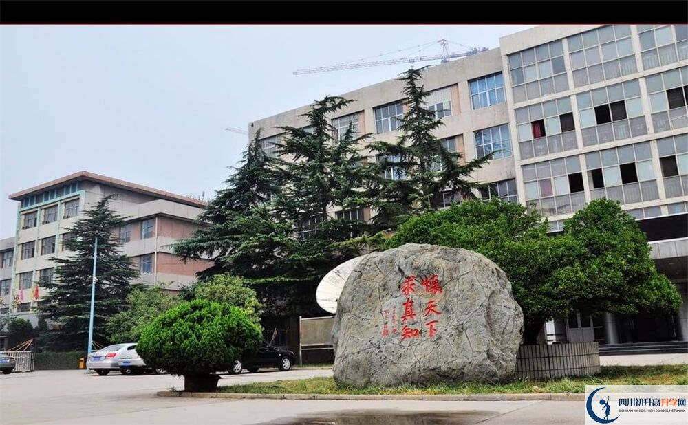 四川師范大學(xué)附屬第三實(shí)驗(yàn)中學(xué)一學(xué)期的學(xué)費(fèi)是多少錢(qián)？