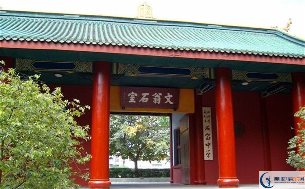 成都石室中學(xué)北湖校區(qū)一期的學(xué)費是多少？