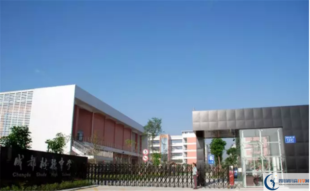 考成都樹(shù)德中學(xué)光華校區(qū)的分?jǐn)?shù)線是多少？