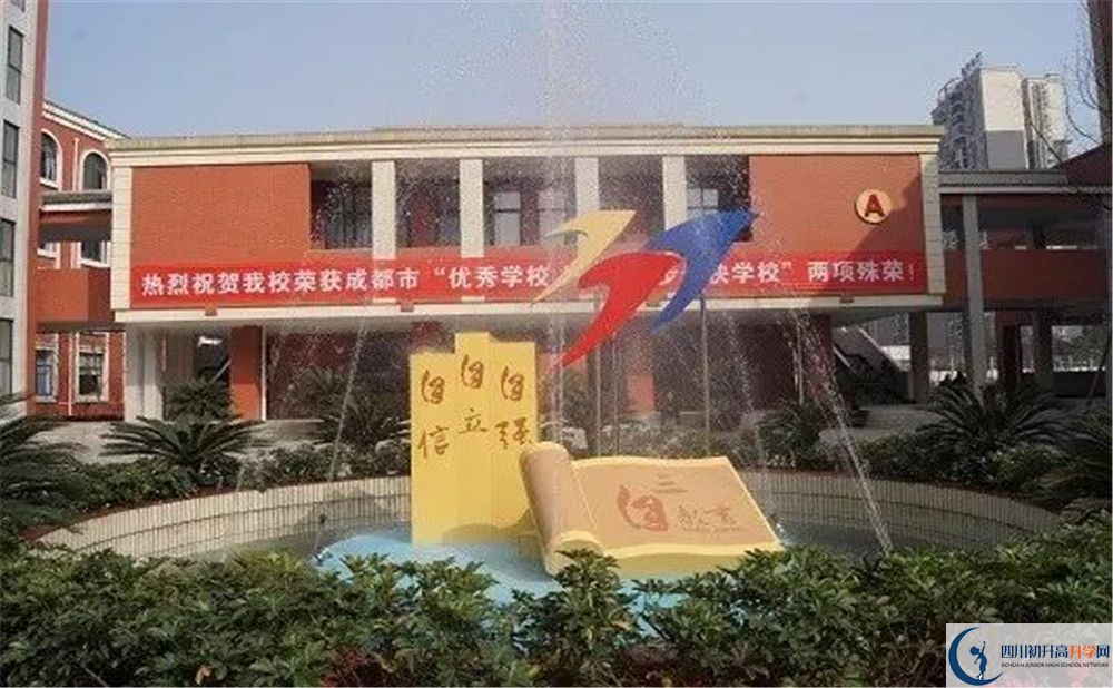 成都三十七中的學(xué)費(fèi)一期是多少？