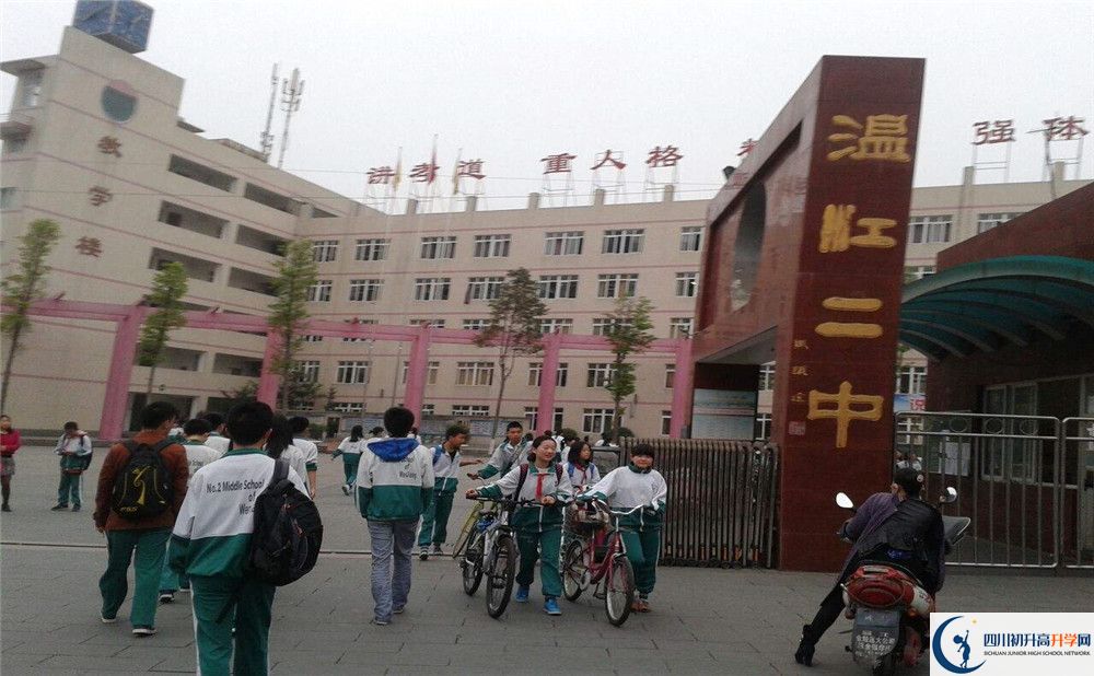 溫江二中的學(xué)費一期是多少錢？