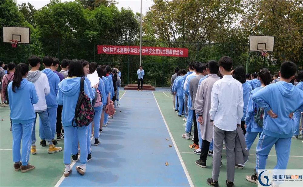 新格林藝術高級中學校的學費一期是多少？