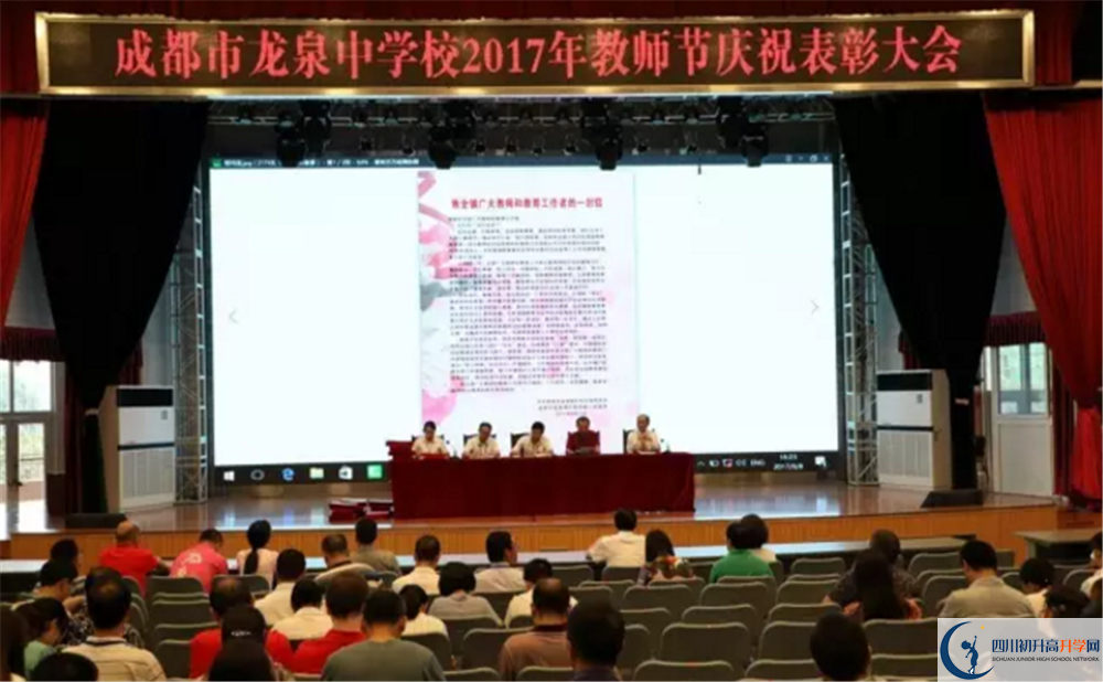 考成都市龍泉中學分數(shù)線是多少？