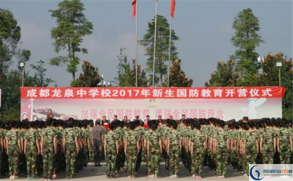 成都市龍泉中學(xué)的宿舍好不好？