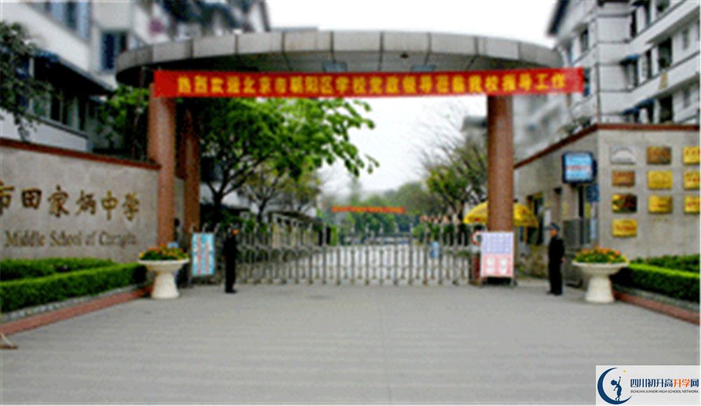 成都市田家炳中學高中歷年來的分數(shù)線是多少？