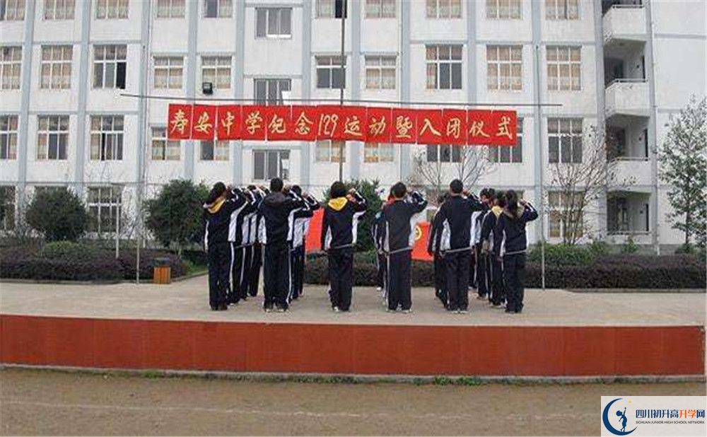 壽安中學(xué)的學(xué)費(fèi)一期是多少？