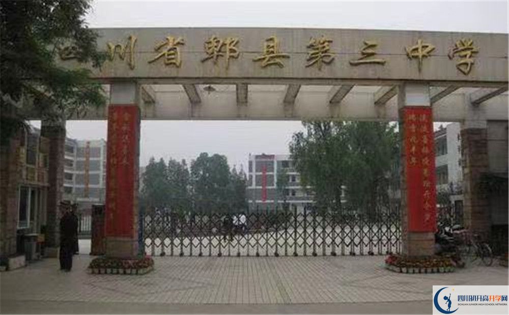郫縣三中的分?jǐn)?shù)線大概是多少？