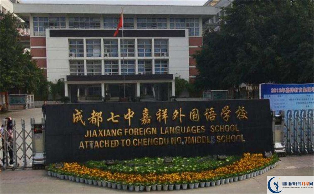 成都七中嘉祥外國(guó)語(yǔ)學(xué)校2020年外地招生考試時(shí)間是多久？	