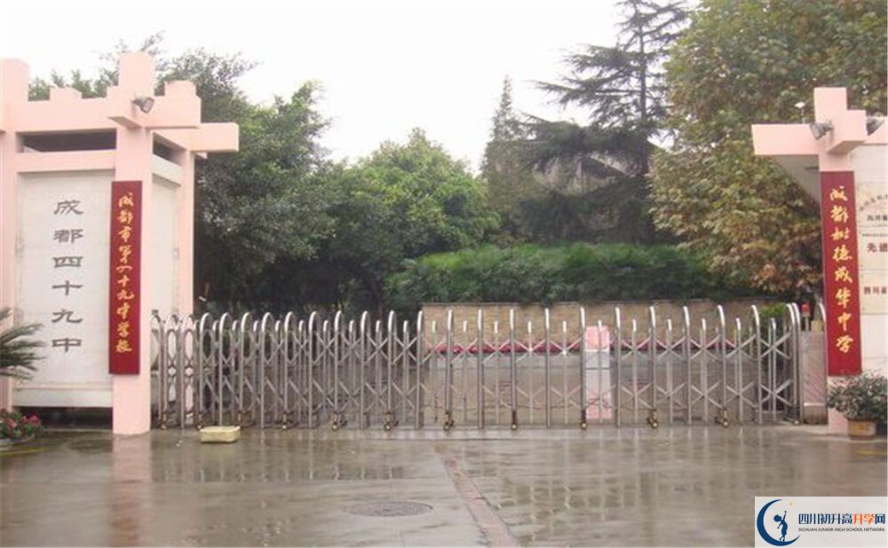 成都市第四十九中學(xué)住宿條件怎么樣？