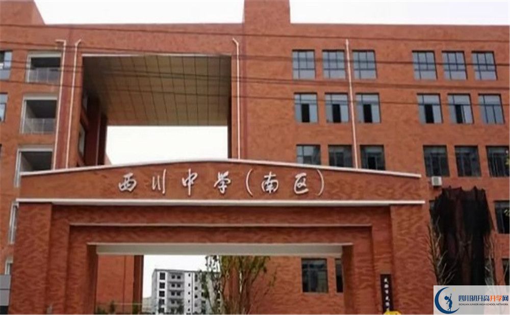 2020年成都西川中學自主招生考試報名時間是多久？